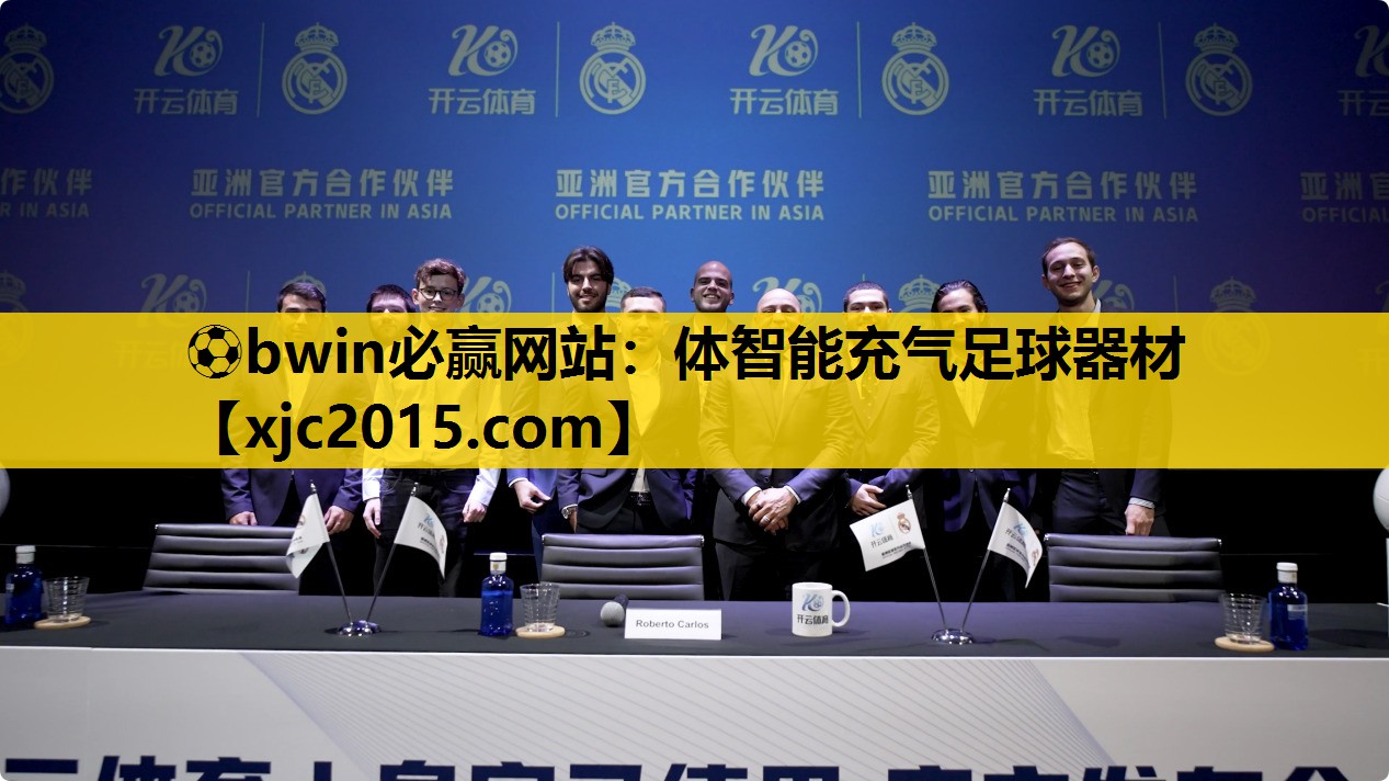 体智能充气足球器材